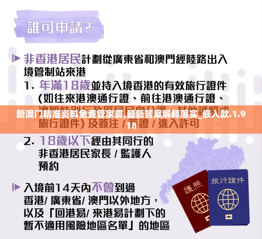 新澳2023管家婆资料新澳2023管家婆资料概述