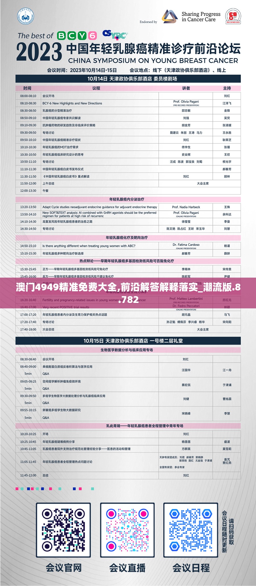 澳门4949开奖结果最快澳门4949开奖结果最快揭晓-第3张图片