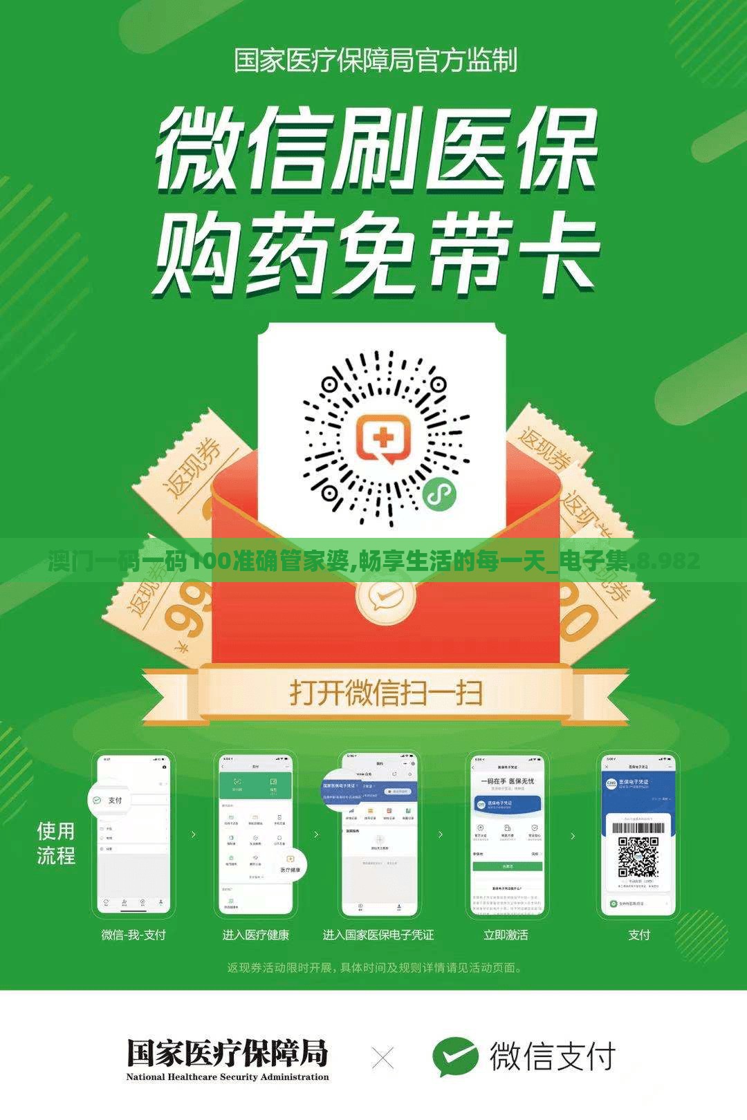 澳门管家婆料澳门管家婆——一肖一吗一中一特