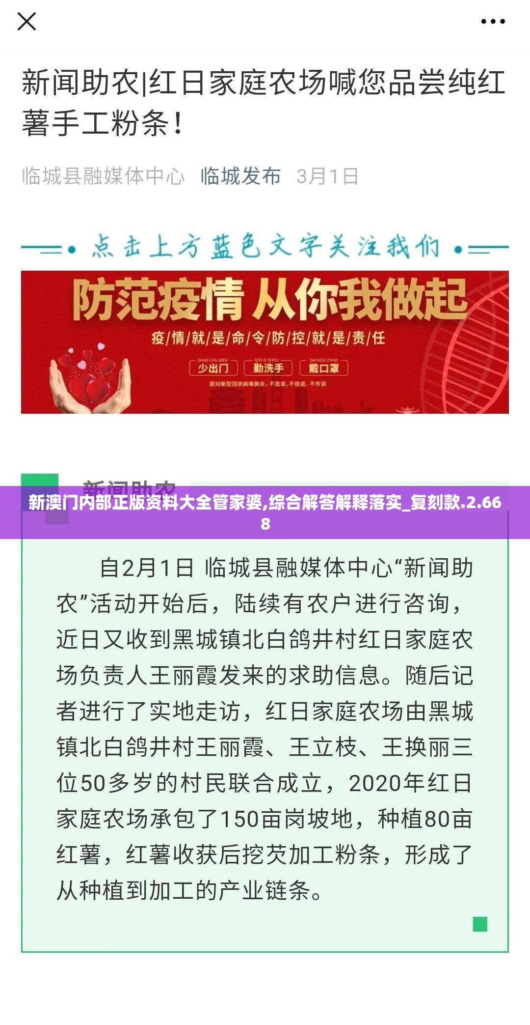 澳门管家婆免费资料的特点澳门管家婆免费资料特点
