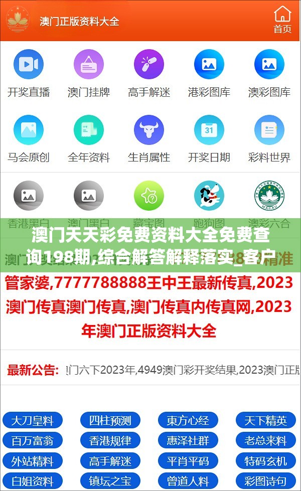 马会资料大全免费资料马会资料大全免费资料