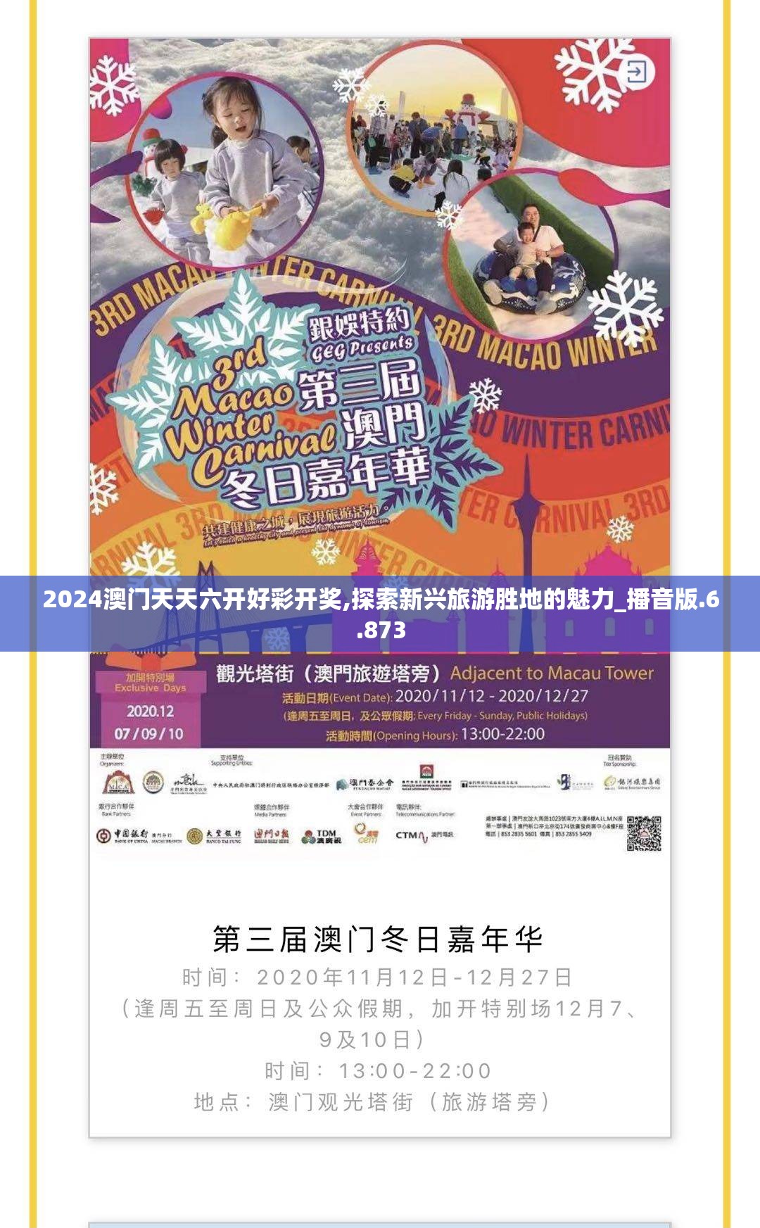 澳门天天彩开奖公告网2024澳门天天开彩资料大全