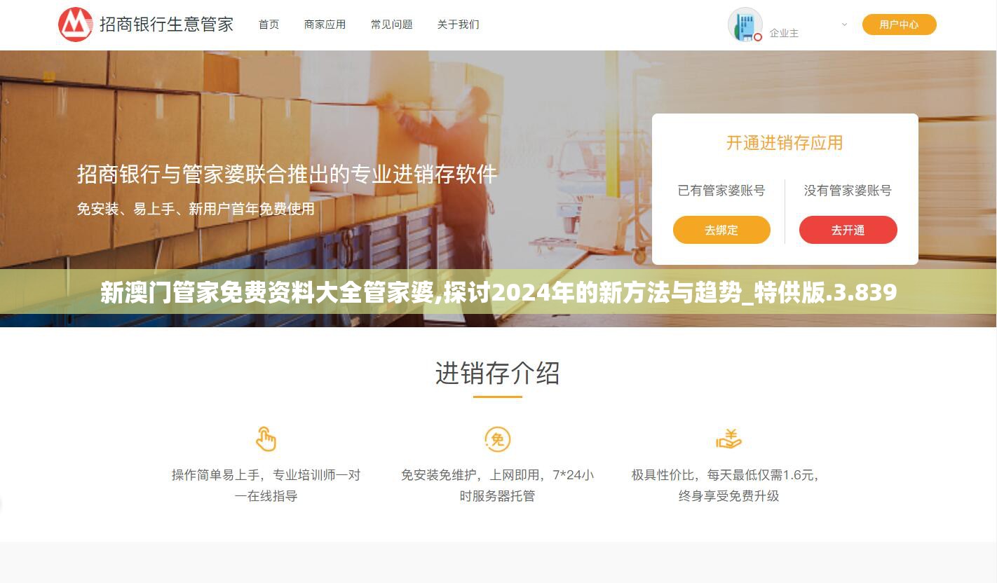 正版澳门管家婆资料大全正版澳门管家婆资料大全