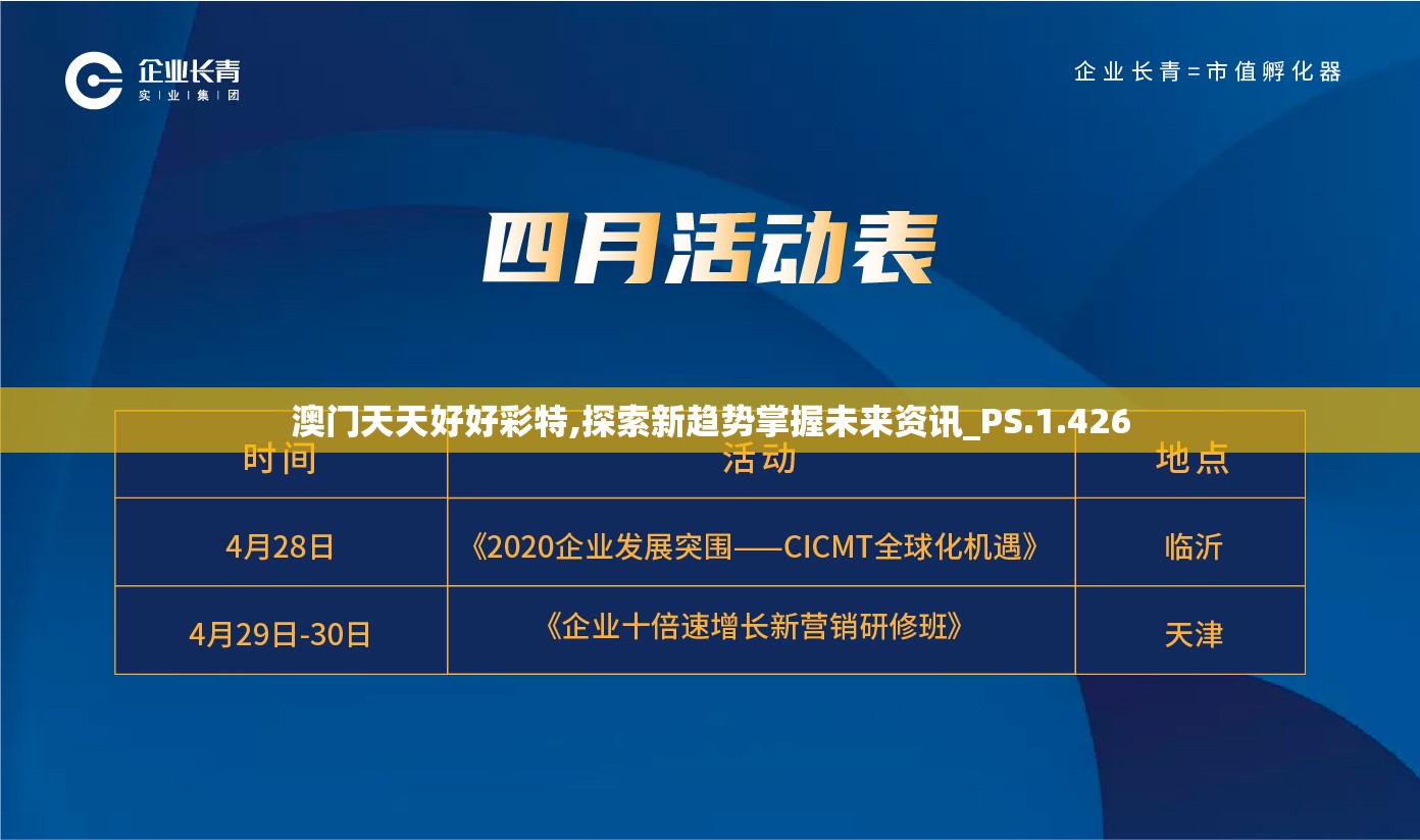 天天彩澳门网天天彩澳门资料免费大全-第2张图片