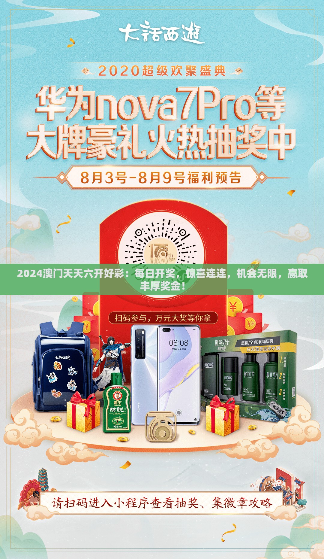 管家婆一码一肖大全-第3张图片