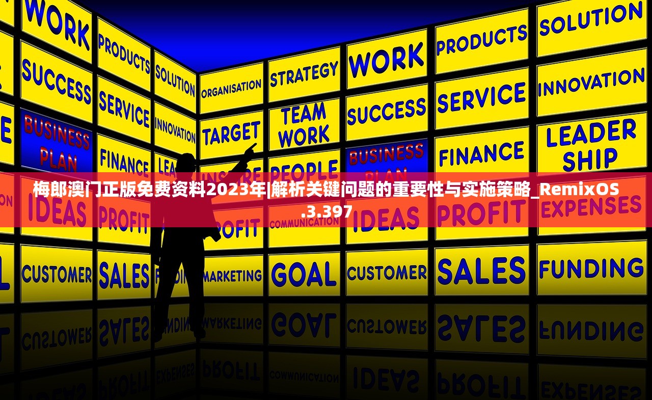 澳门2023免费资料大全-第2张图片