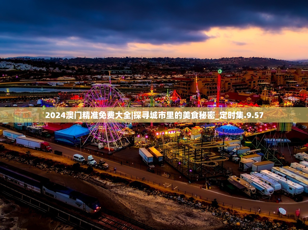 2023澳门资料免费大全下载2023澳门资料免费大全下载