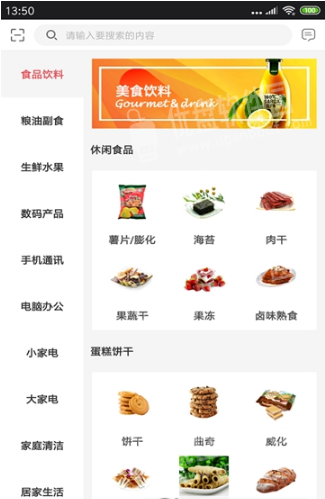 福利宝APP引导网站，引领福利新风尚-第2张图片