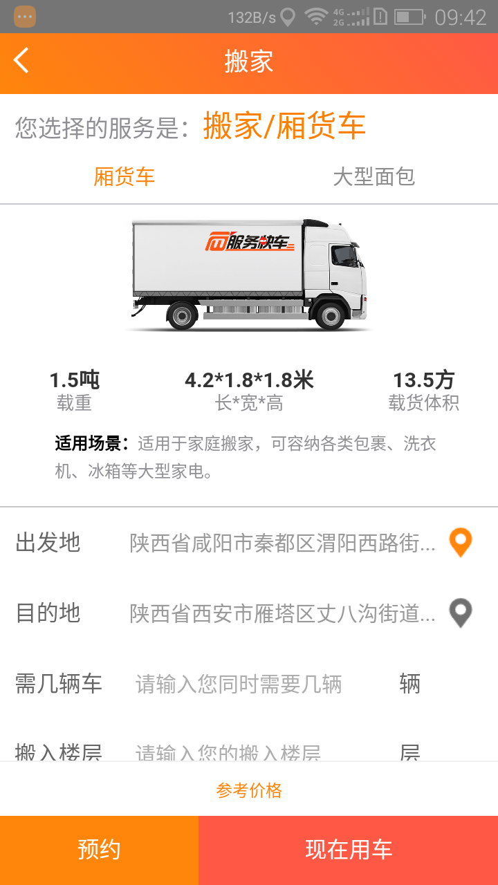 快车官方下载安装快车官方下载指南