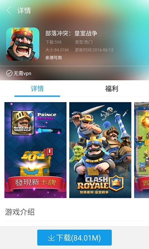 快吧游戏盒免费下载快吧游戏盒免费下载体验-第3张图片