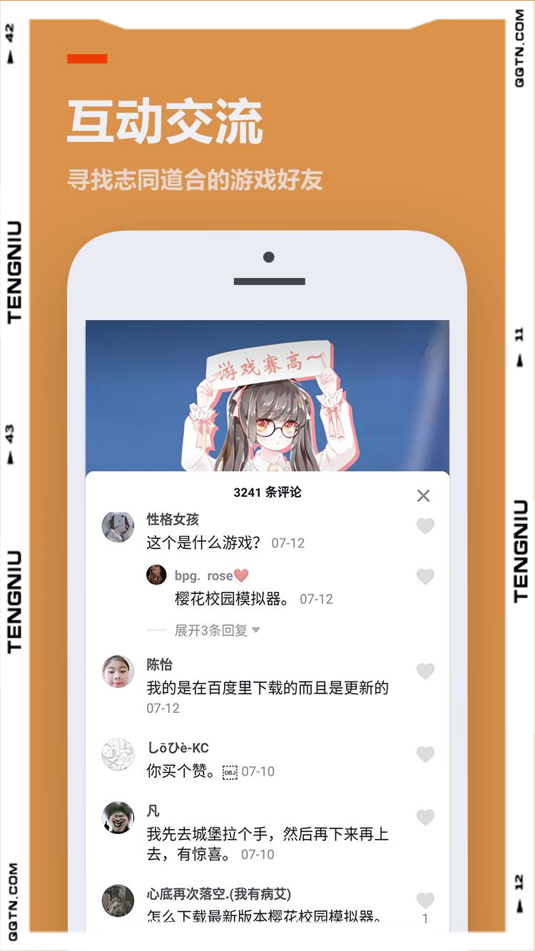 233乐园下载安装攻略-第2张图片