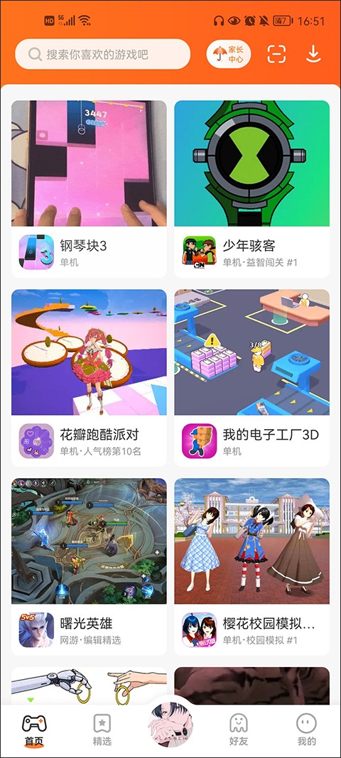 233乐园下载免费安装无广告233乐园下载免费安装指南-第3张图片