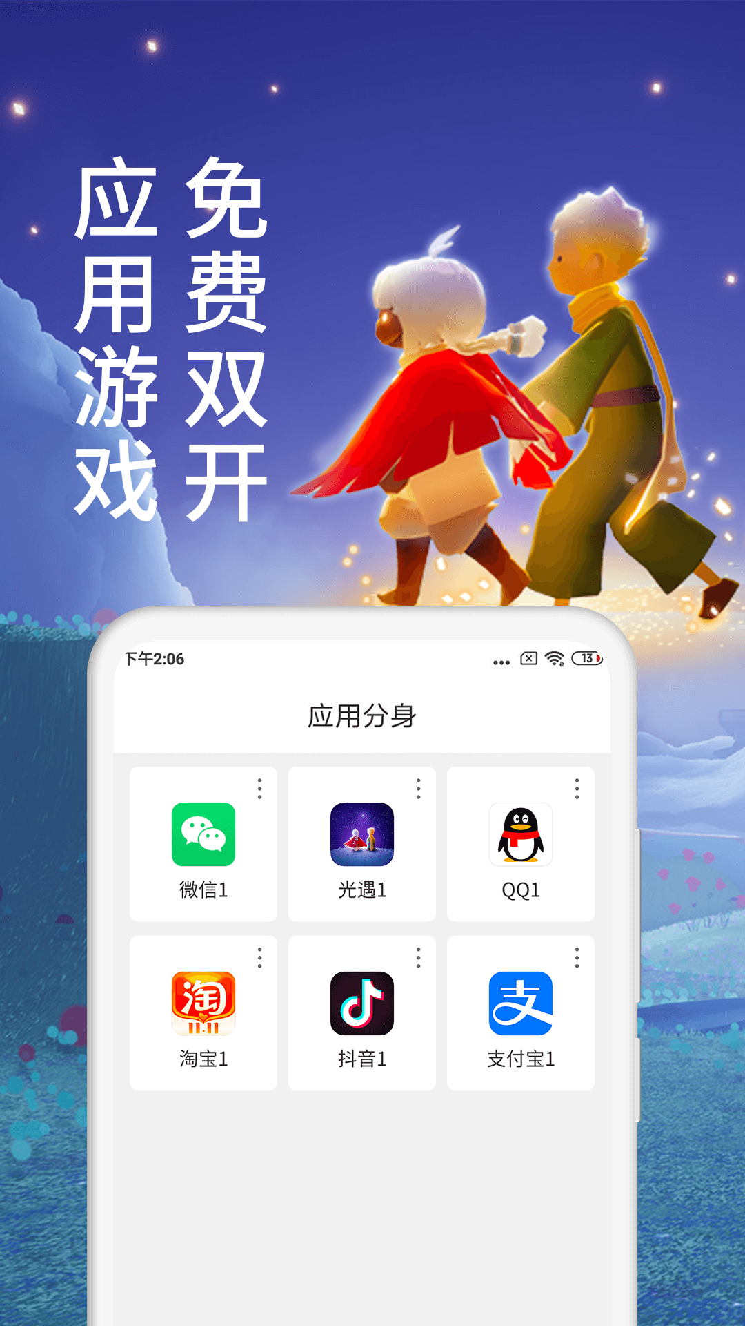 叉叉游戏助手安卓版叉叉游戏助手官网介绍-第2张图片