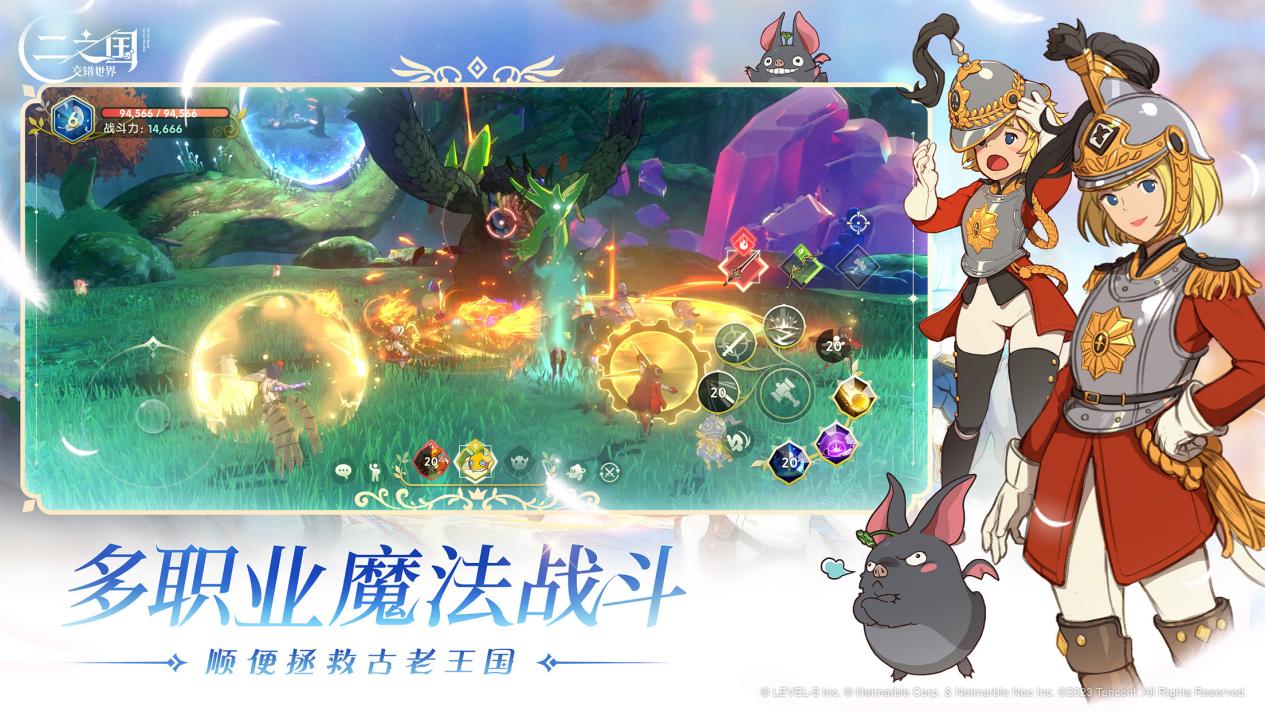 二之国2二之国2，探索未知的世界-第2张图片