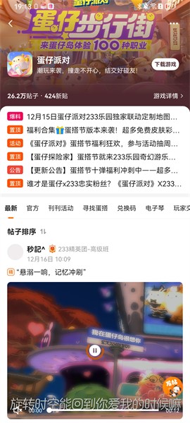 !233乐园探索!233乐园的奇妙世界-第2张图片