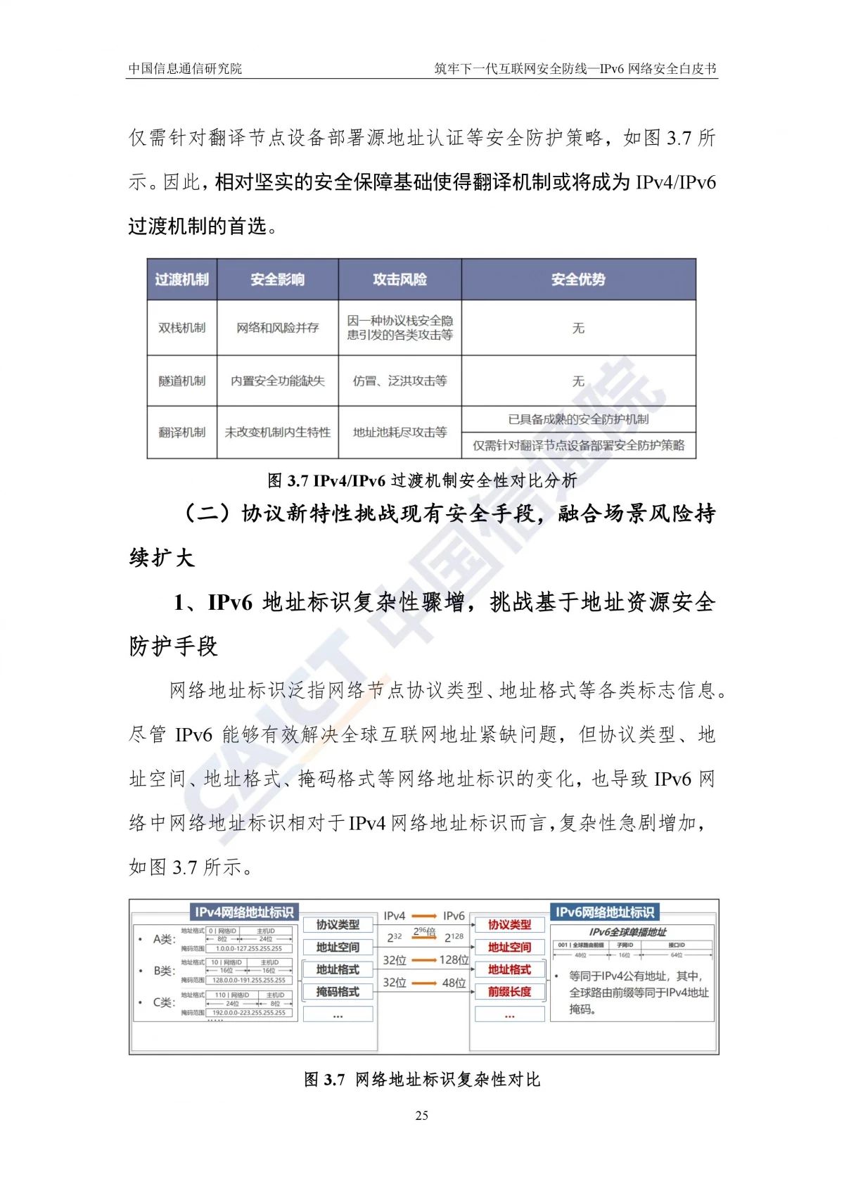 澳门六开彩开奖结果资料查询-第2张图片