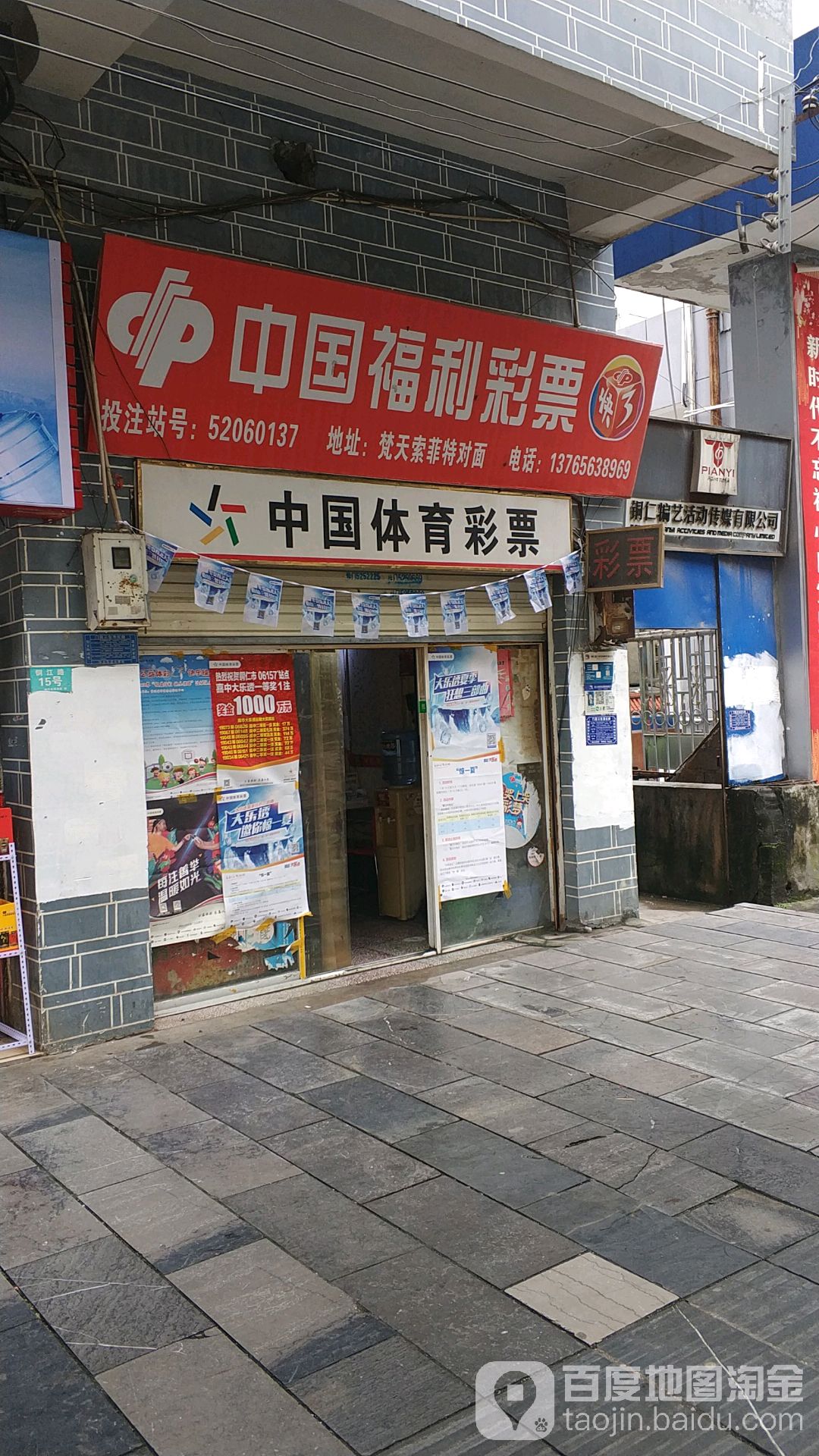 99彩吧首页，彩票投注新体验-第2张图片