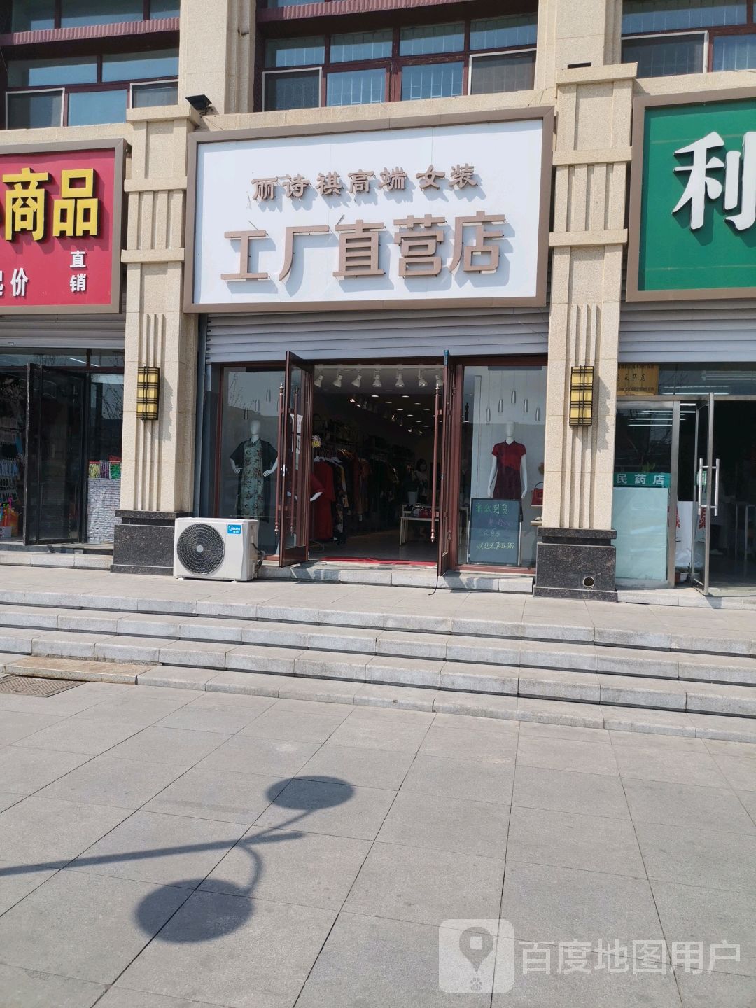 白城购物白城购物攻略