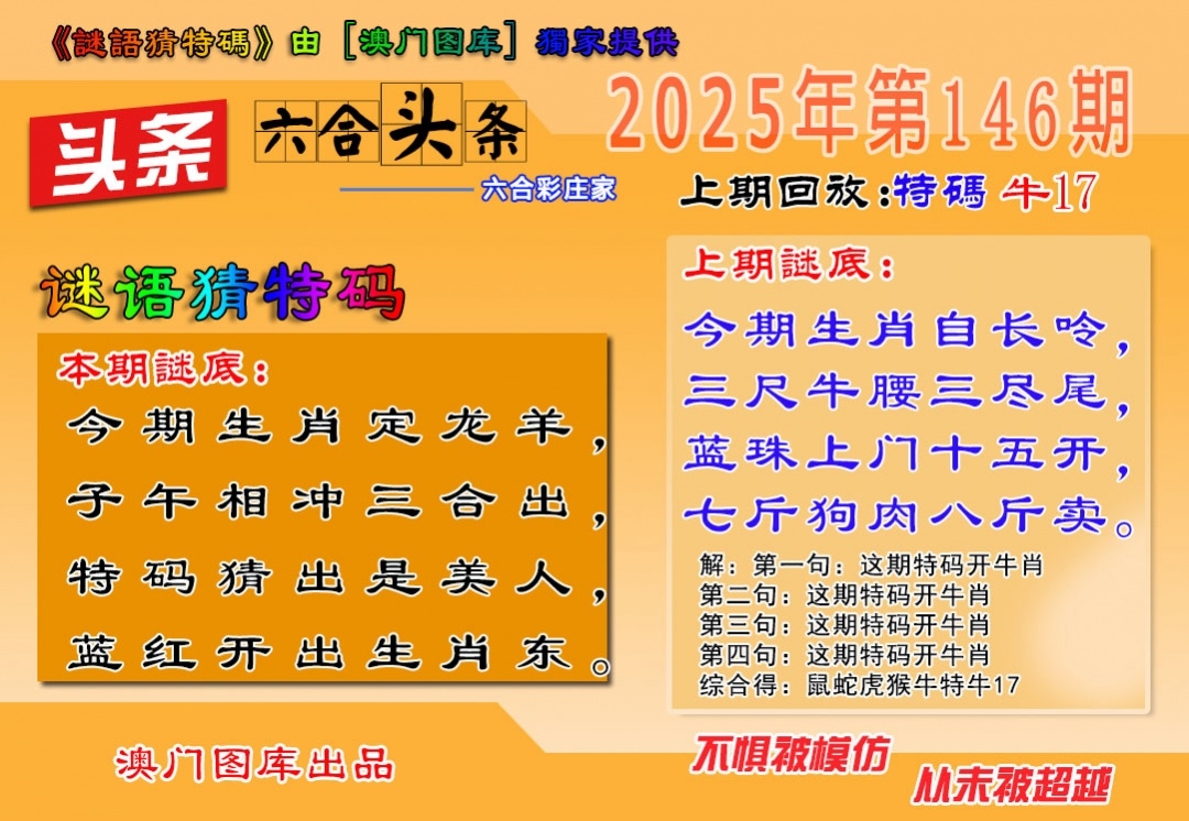 澳门最准一肖一码公开管家婆-第2张图片