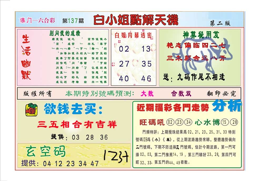 澳彩今天晚上开什么号新奥彩今天晚上开奖结果查询表