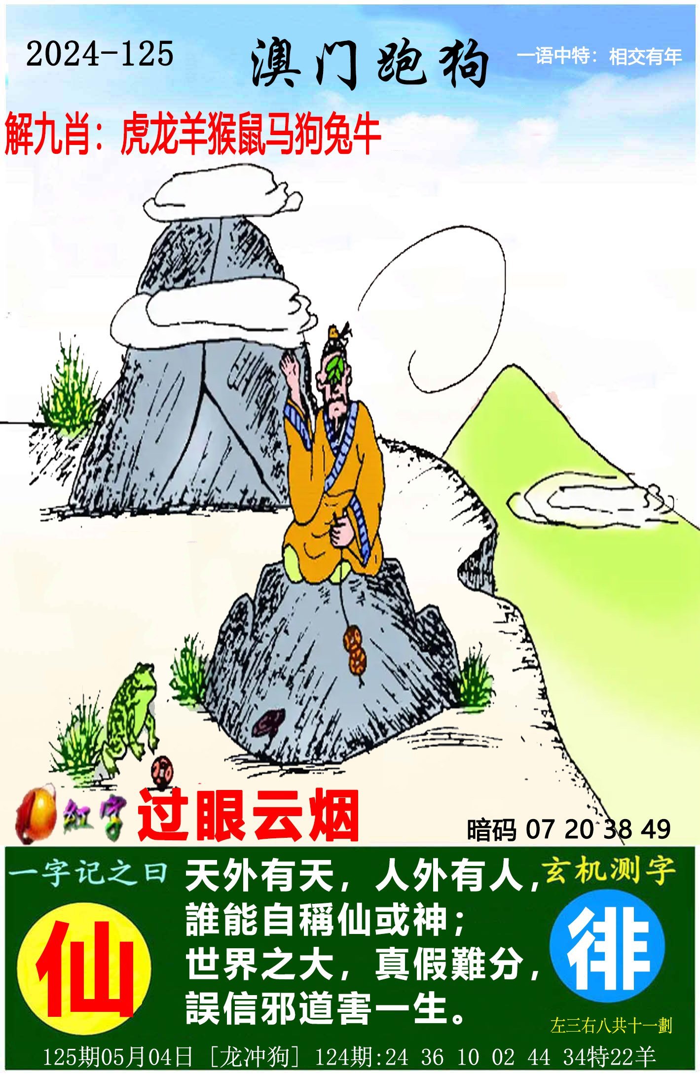 香港二四六免费资料开奖，揭秘神秘福利-第2张图片