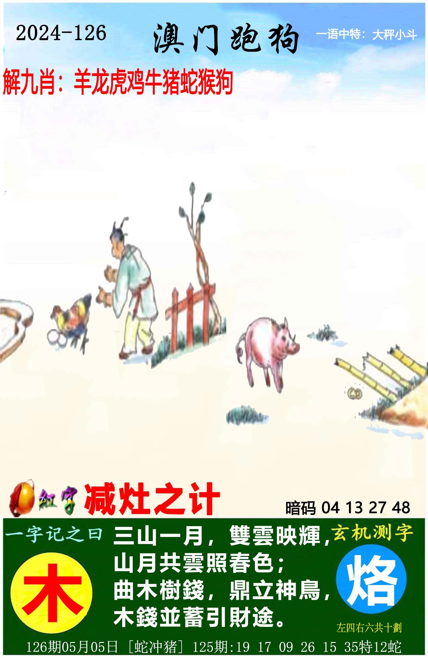 免费最权威一码三中三一码三中三免费网站介绍-第1张图片