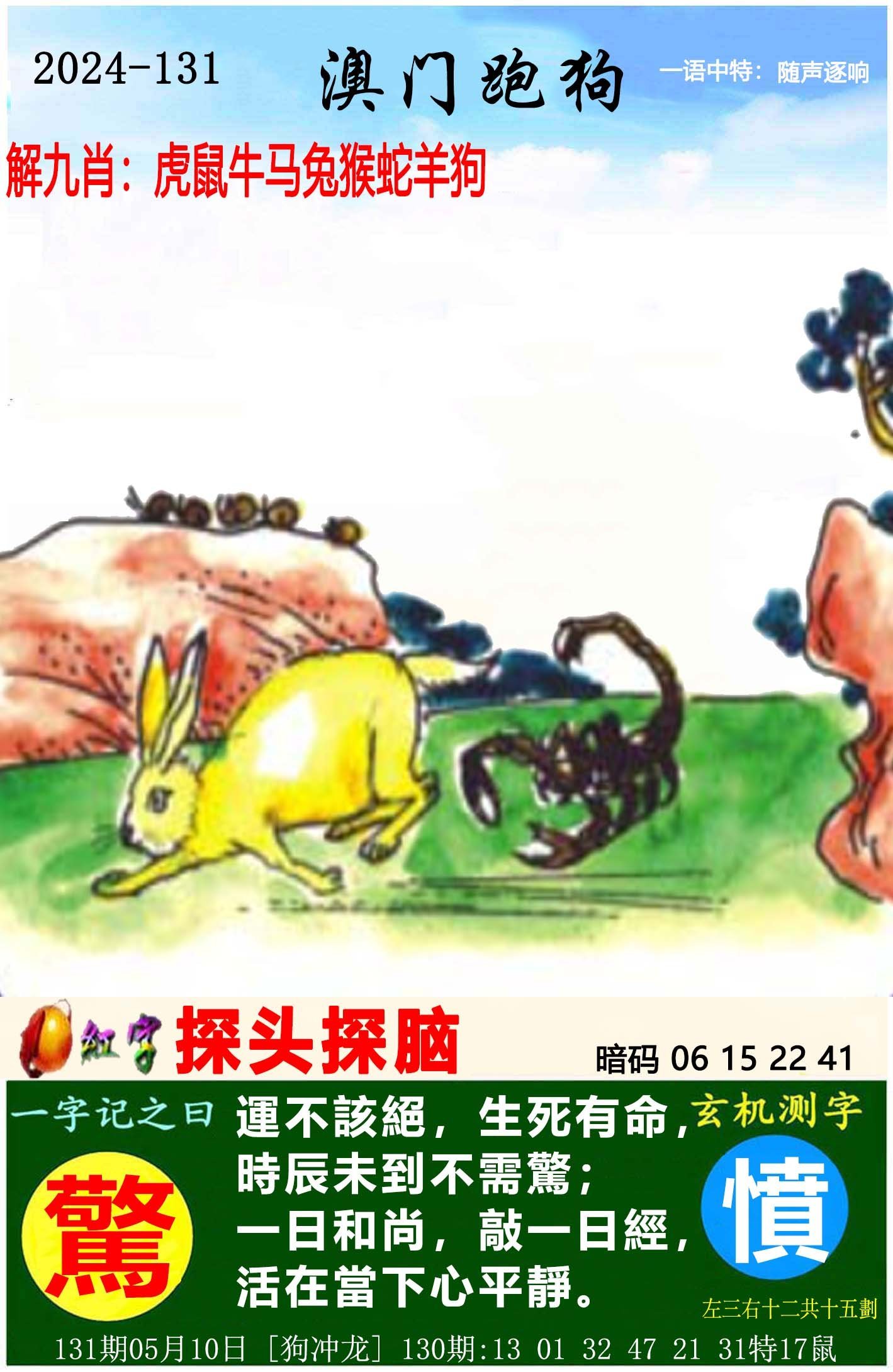 管家婆三期必开一码一肖管家婆三期必开一码一肖，开启财富之门