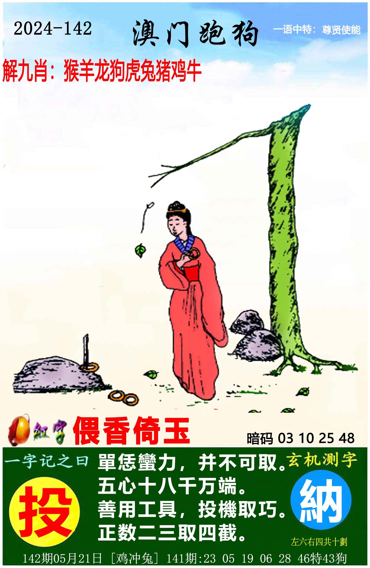 管家婆精准一肖一码100%管家婆精准一肖一码，未来预测与实用应用
