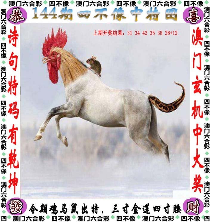 2024澳门新资料大全免费版