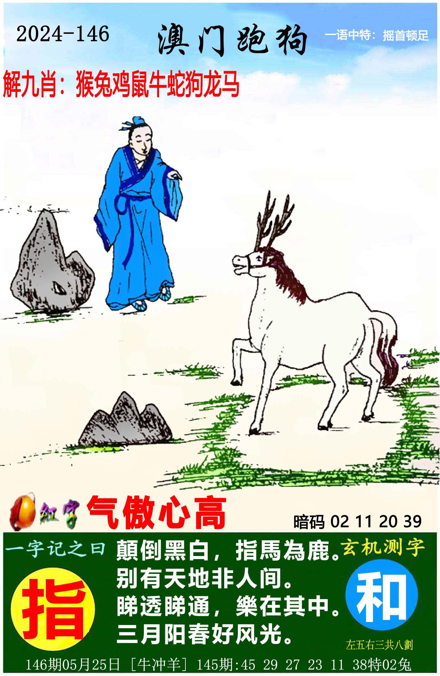 澳门资料大全正版资料2023年免费澳门资料大全正版资料2023年免费版