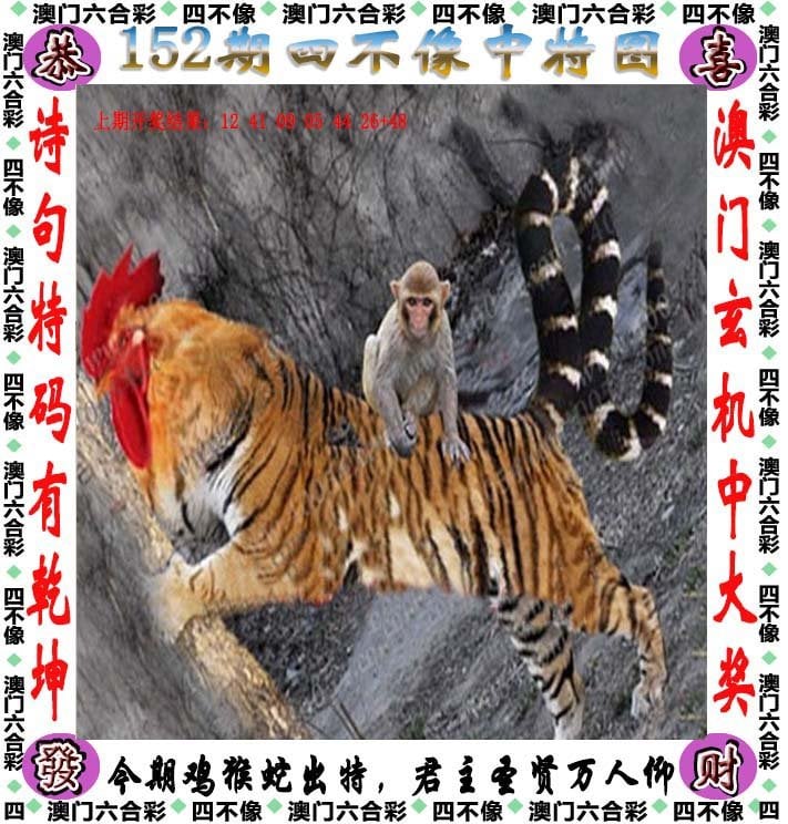 六今彩开奖结果查询六给彩今晚开奖结果查询