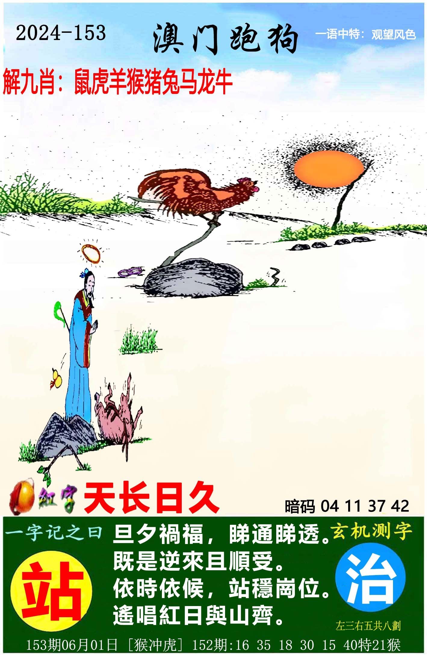 管家婆精选心水资料站——智慧生活的新起点-第2张图片