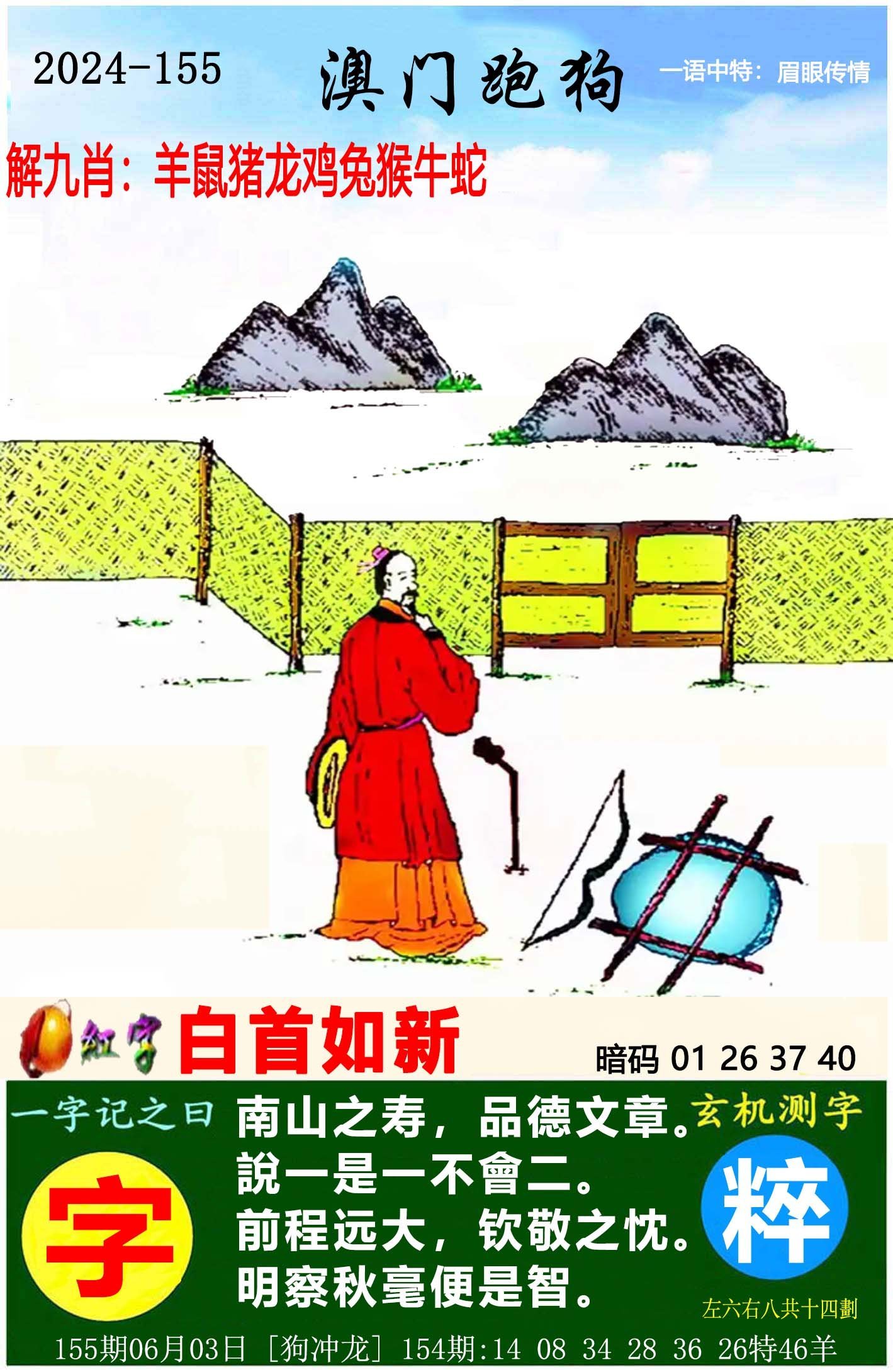 最准一肖一码100%精准软件博最准一肖一码100%精准软件介绍