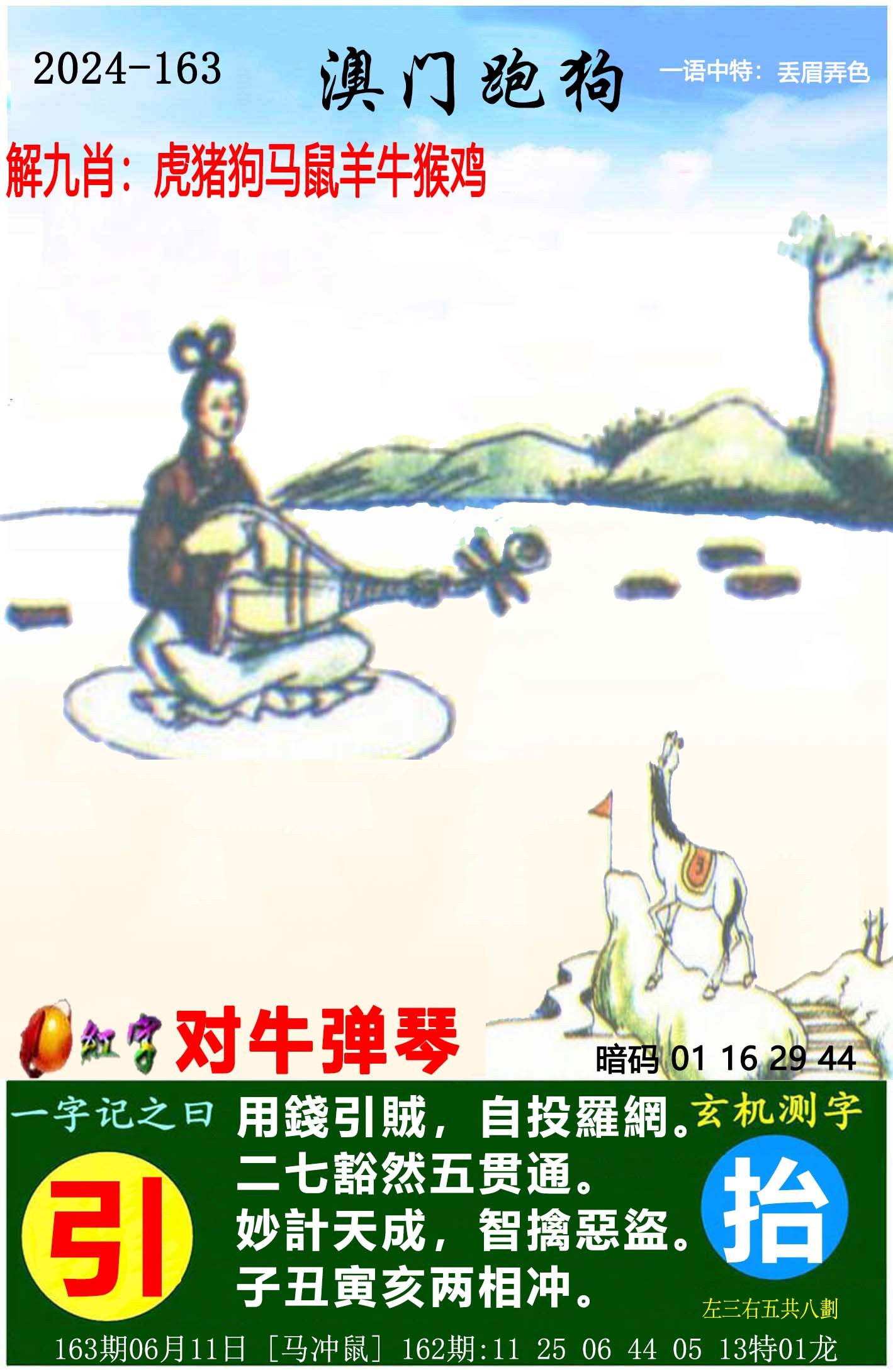 管家婆一马中特马管家婆一肖一马最早出图