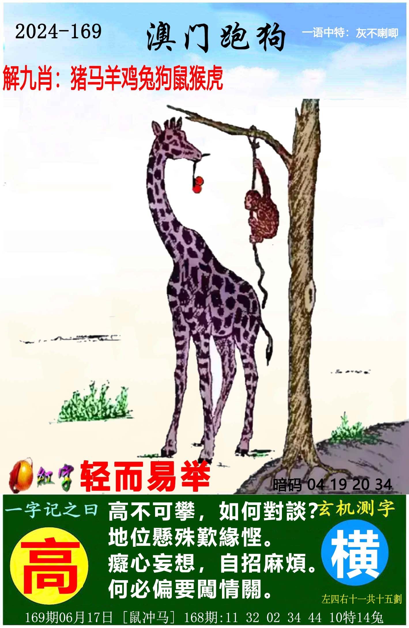 关于2024今晚新澳开奖号码的文章