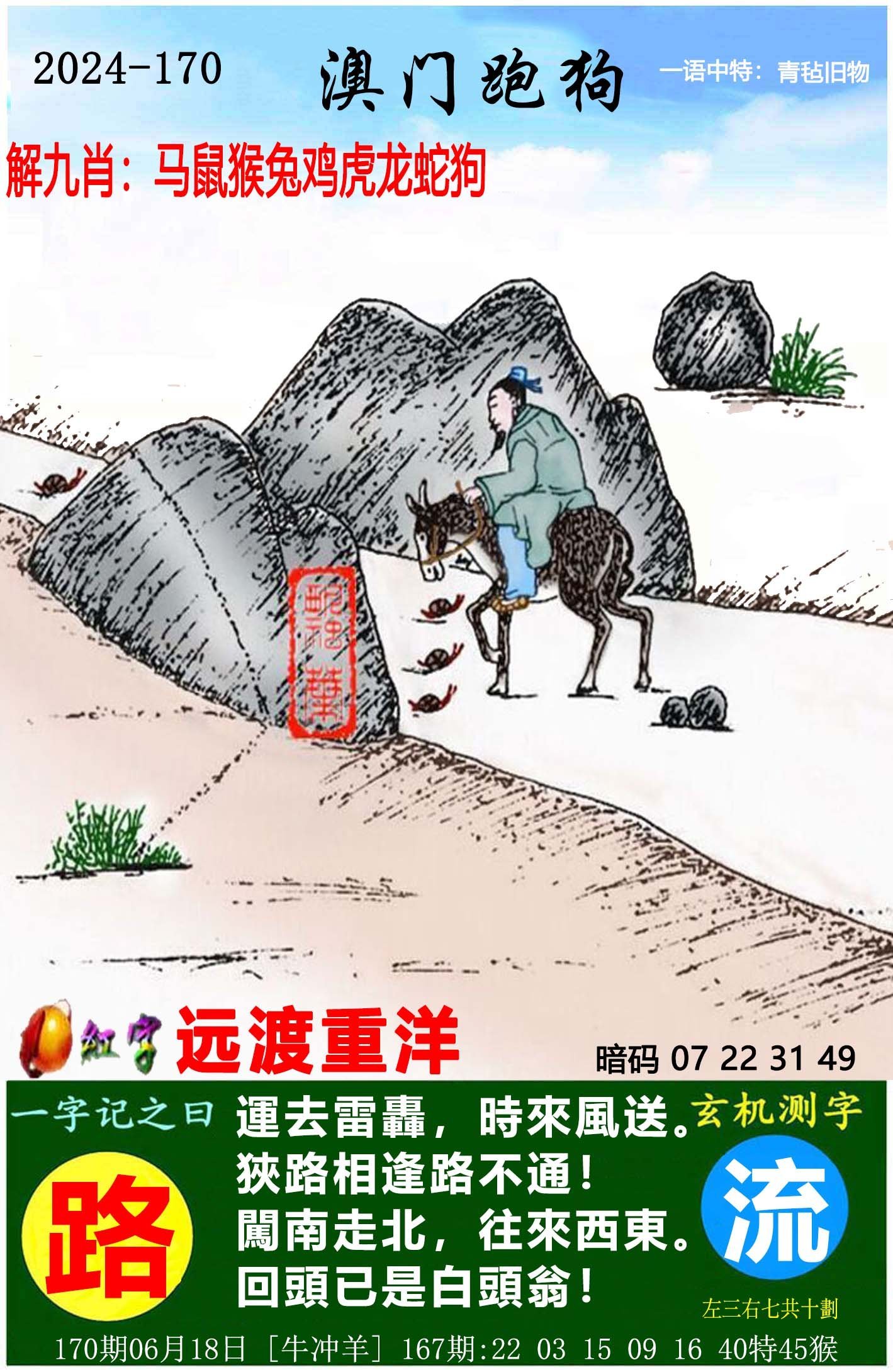 管家婆免费期期精准大全-第3张图片