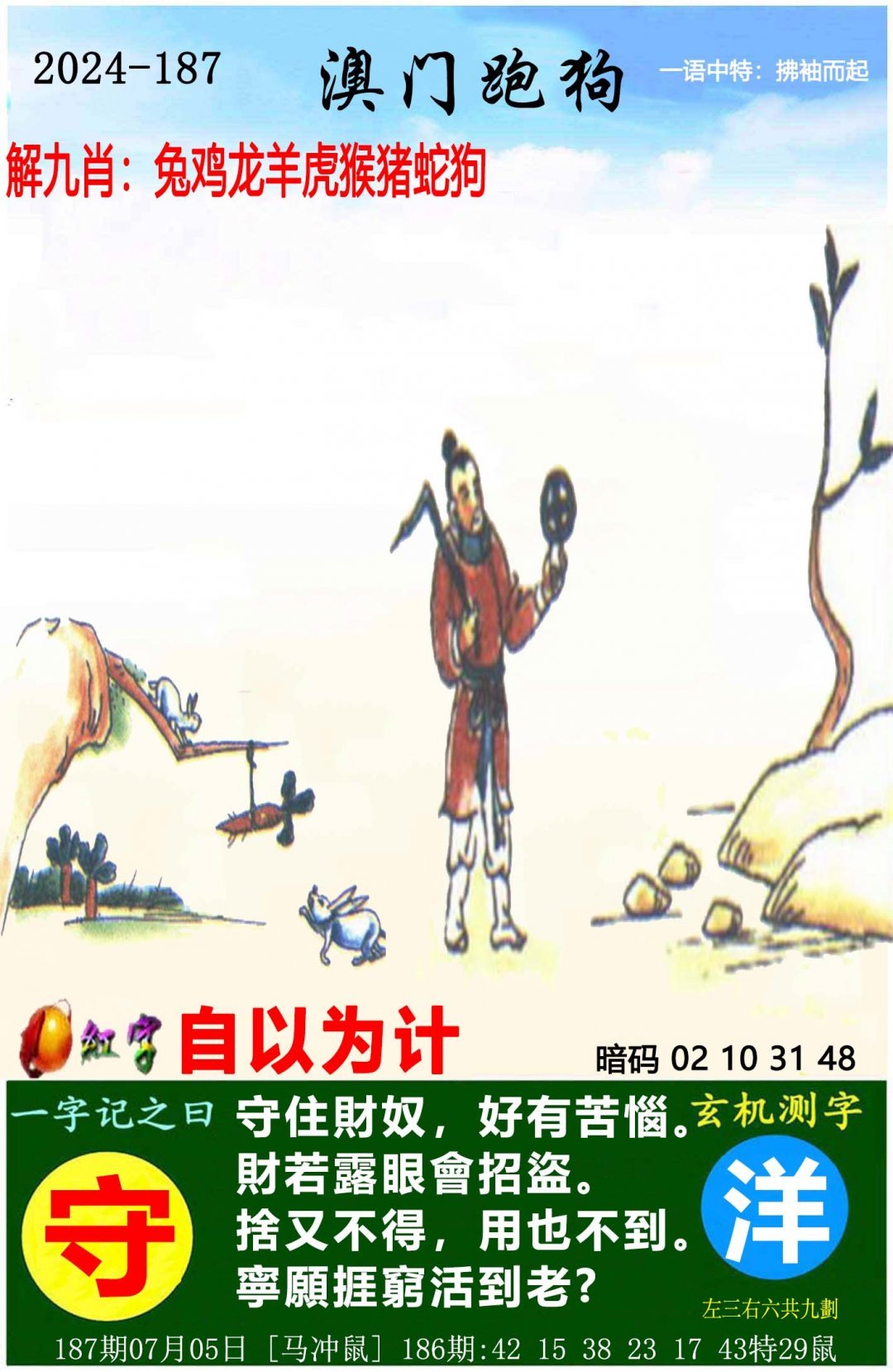 跑狗网出版社新一代的跑狗最新章节列表跑狗网出版，引领宠物文化新篇章-第2张图片