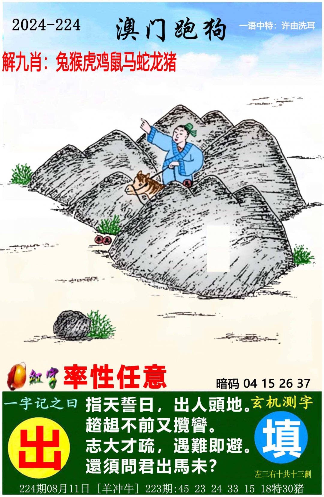 二四六天天好彩免费资料大全-第3张图片