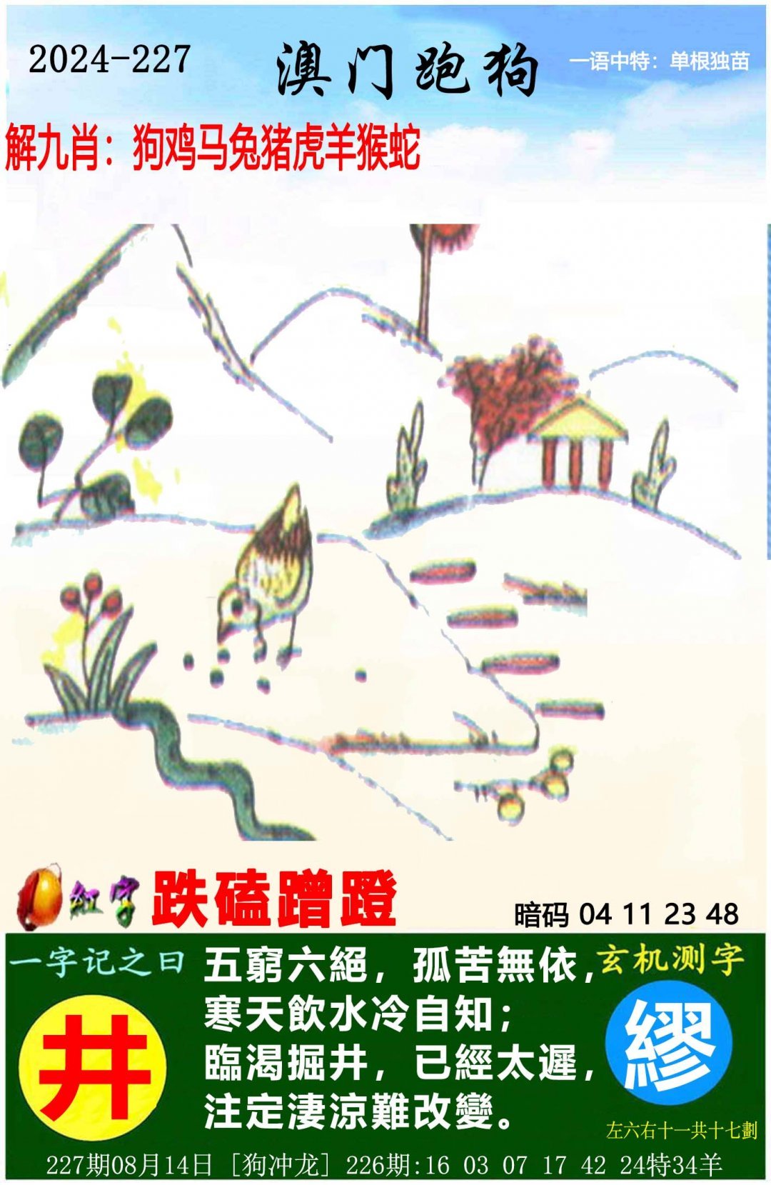 白小姐精准免费四肖白小姐精准免费四肖