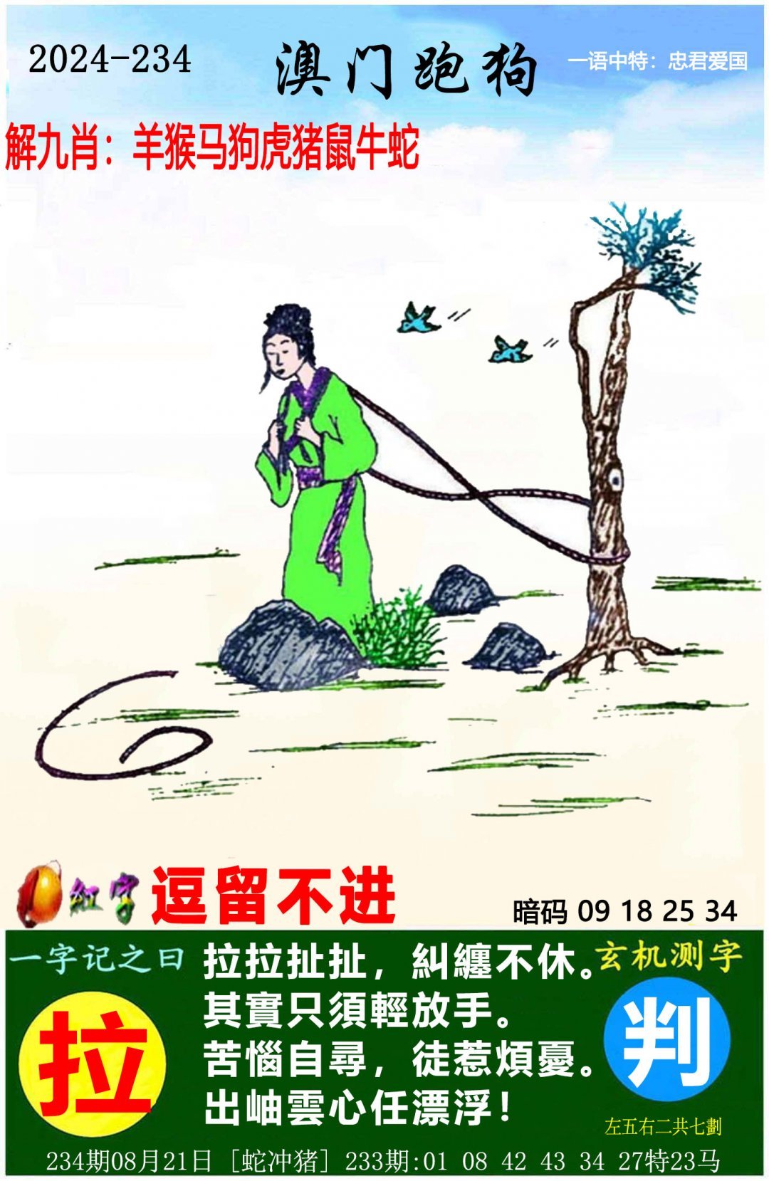 2020澳门特料码特网站手机版澳门特料码2020，探索独特魅力-第2张图片