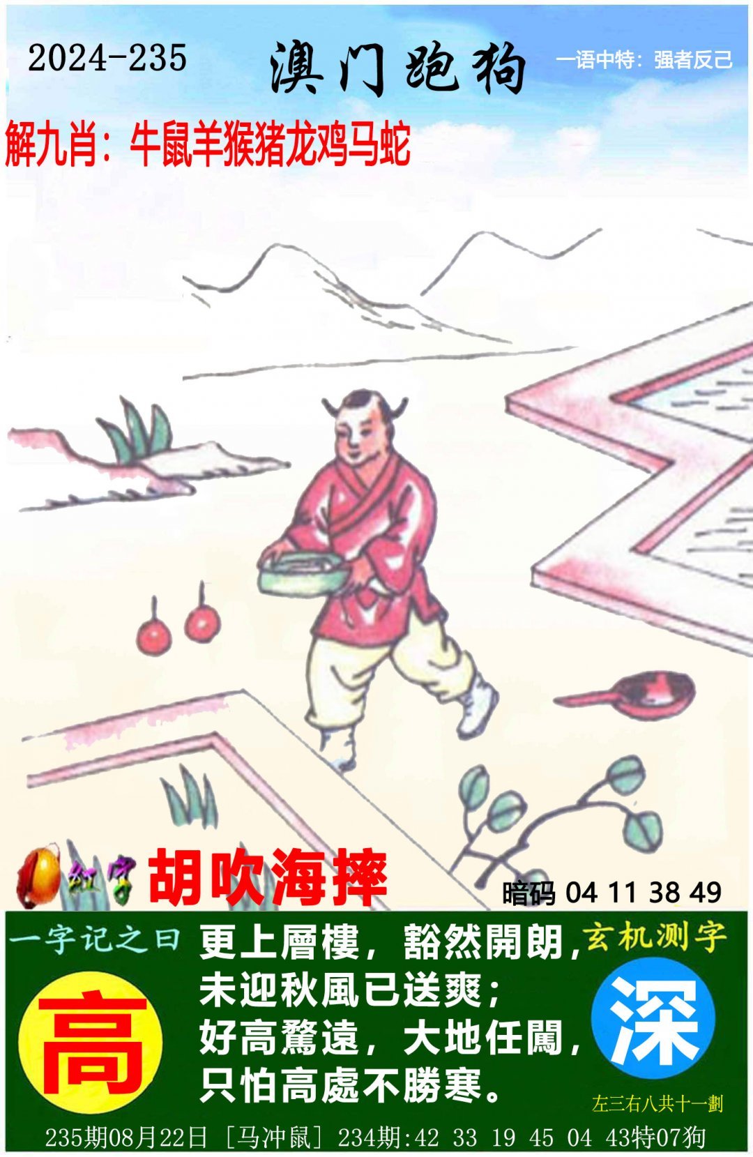 20024新澳天天开好彩大全20024新澳天天开好彩大全