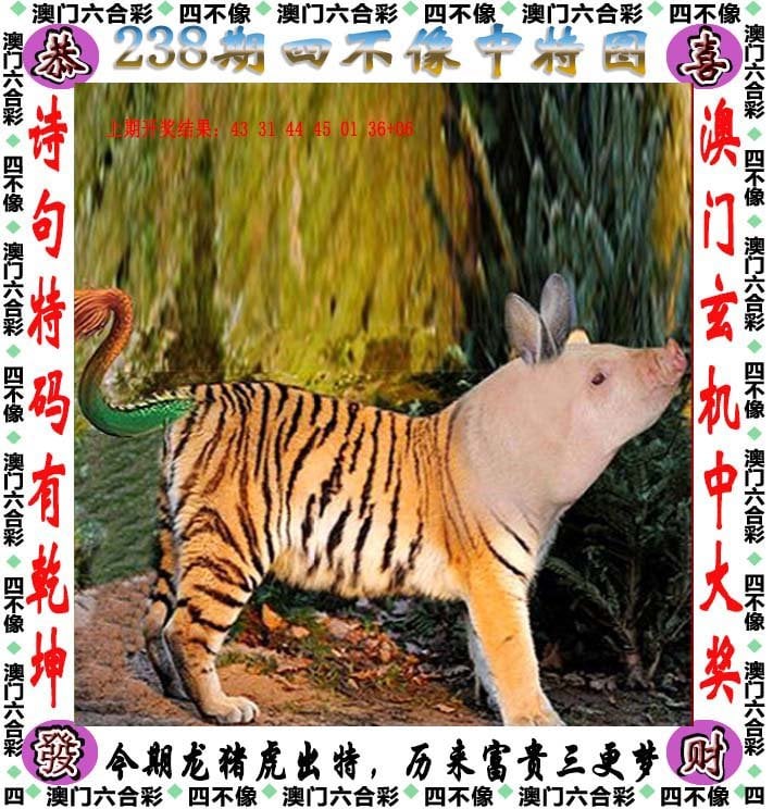 四不像特肖图201862期四不像特肖图2018-第2张图片