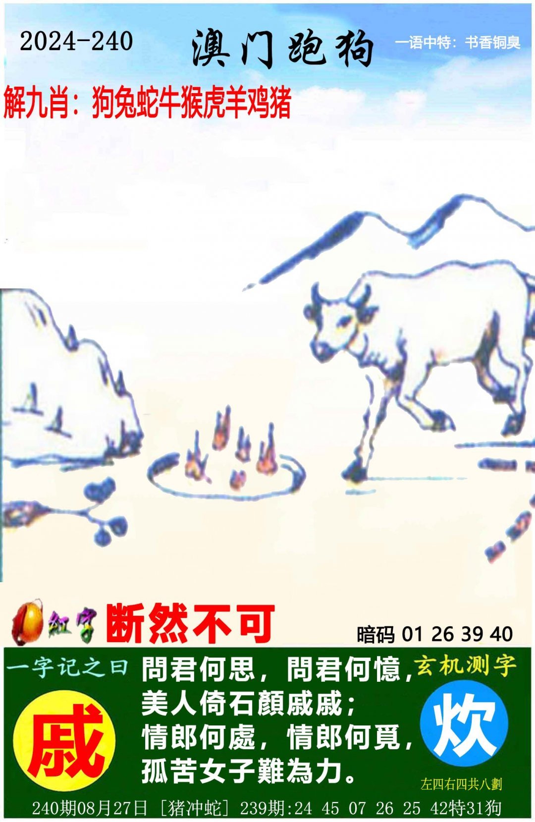 香港资料免费长期公开香港澳门资料大全，T开号码详解