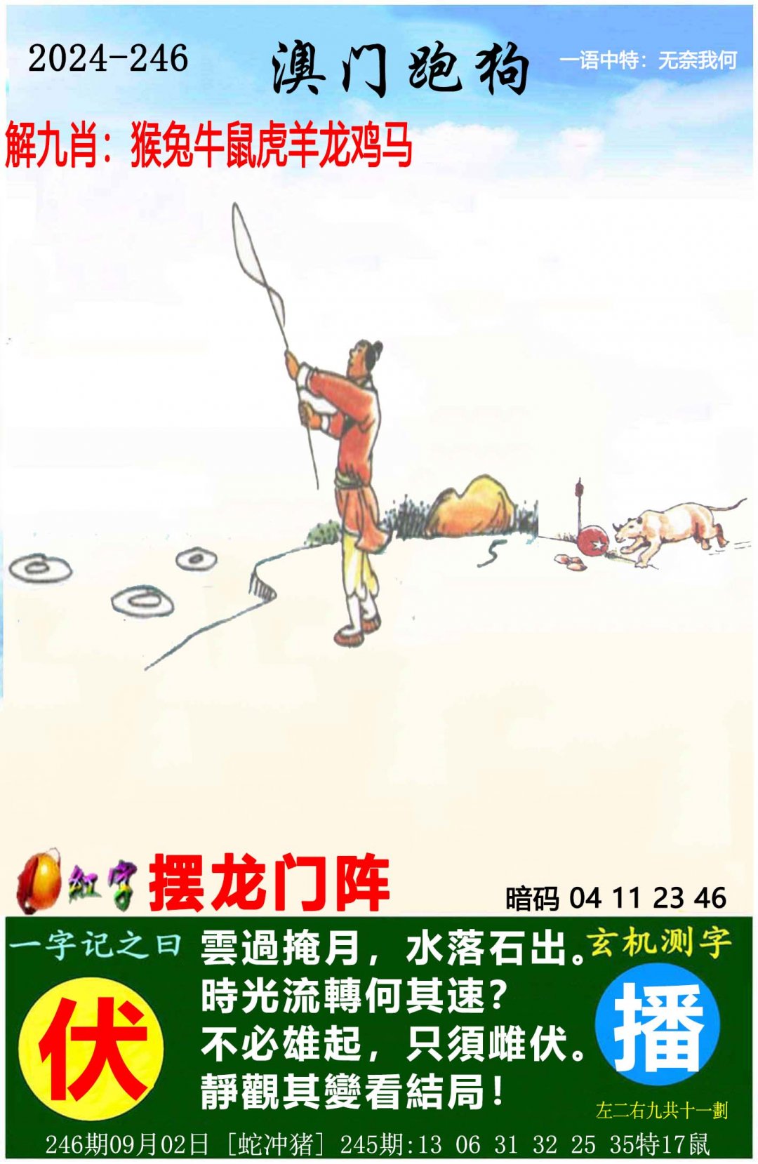 新澳门资料大全正版资料2024生肖号码新澳门资料大全正版资料2024-第1张图片
