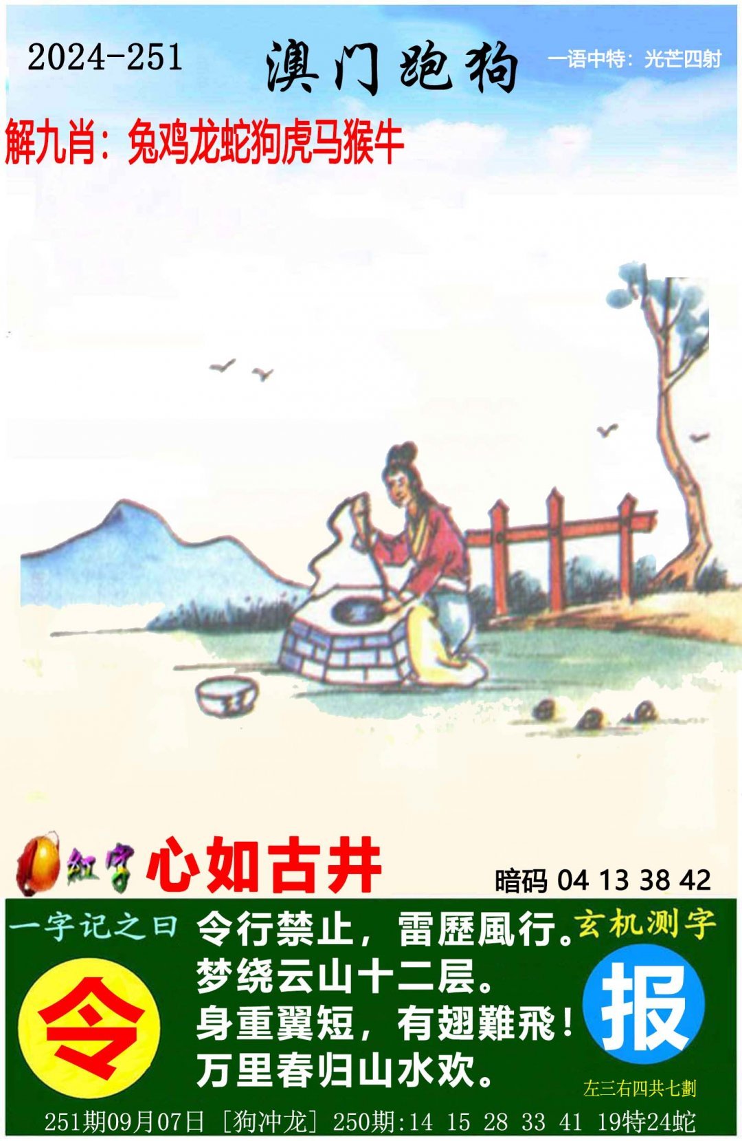 2025澳天天开好彩大全2024新澳正版免费资料大放送