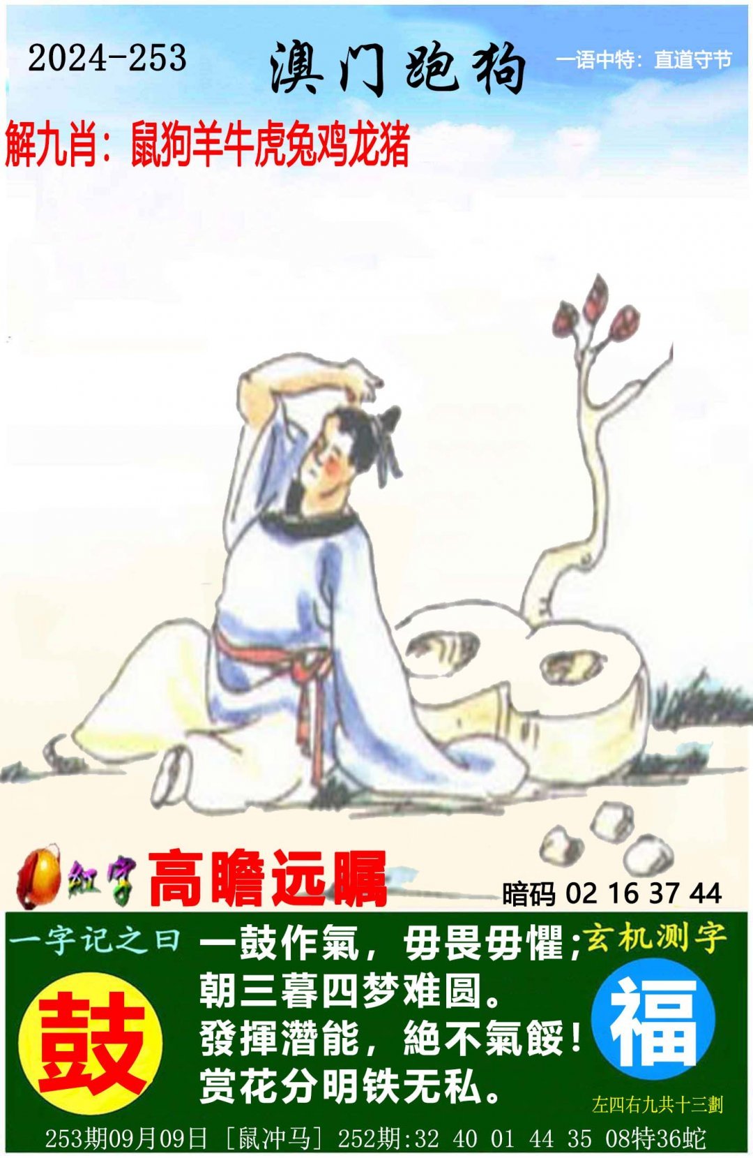 天天好彩5334cc免费资料下载