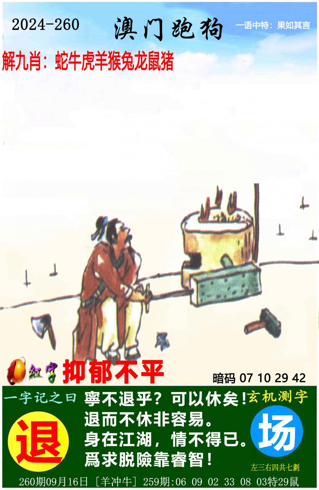 二四六天天好彩资枓全免费二四六天天好彩资枓全免费，美好生活的秘密-第1张图片