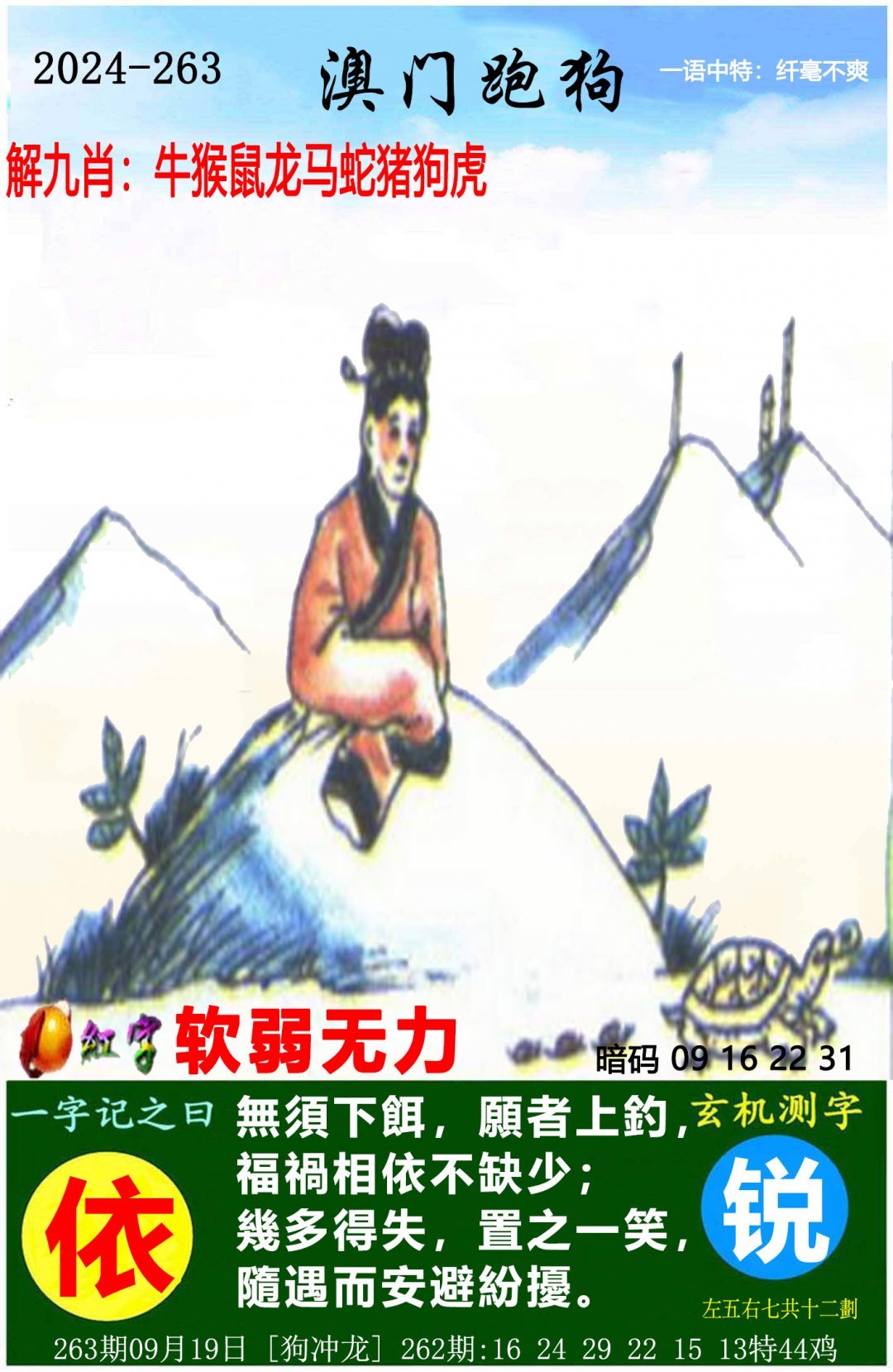 2024澳门天天开好彩大全免费2024澳门天天开好彩大全免费，探索澳门彩市新机遇
