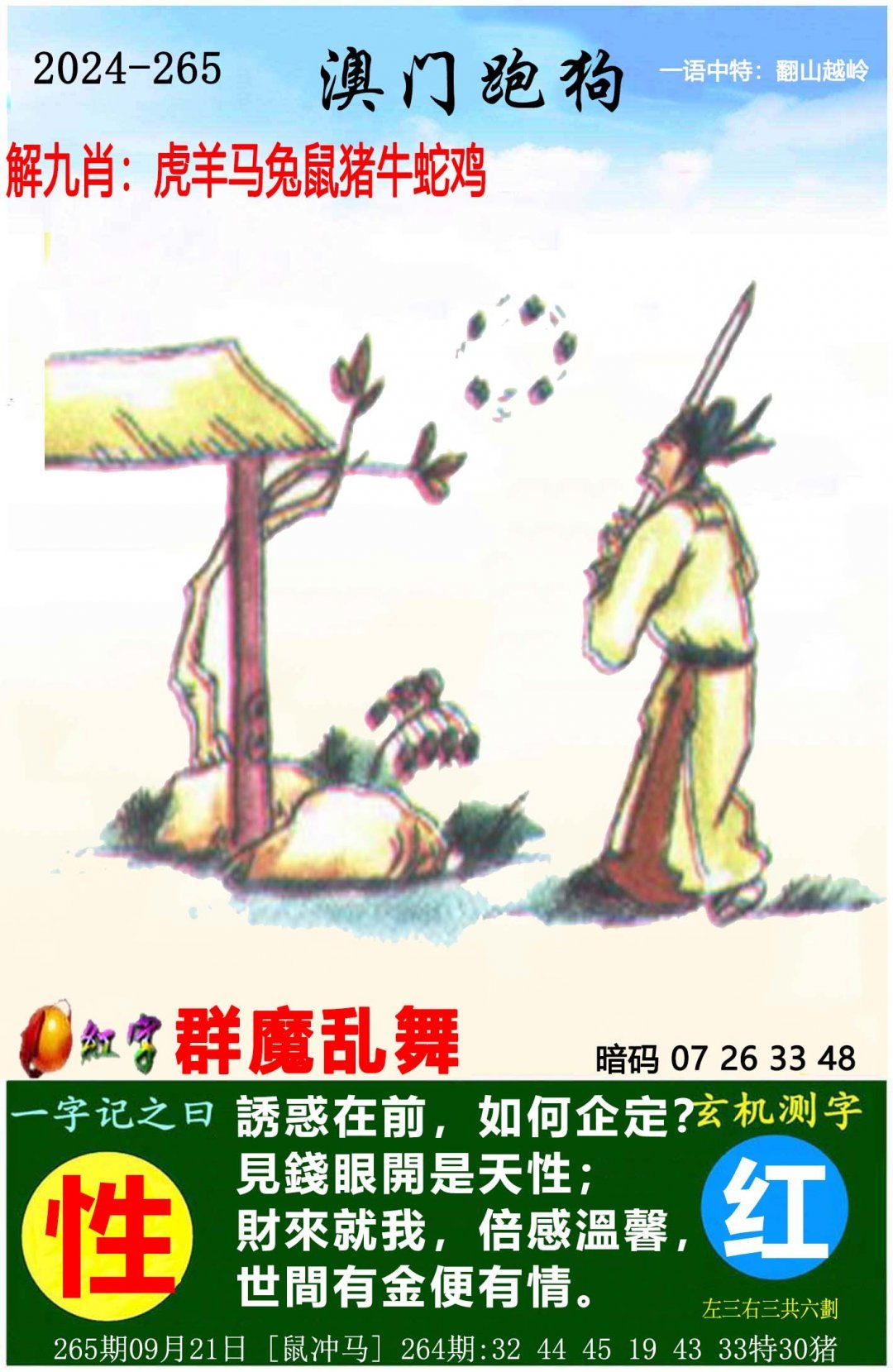 2025新澳免费资科大全新澳马今日最快最新图库介绍-第3张图片