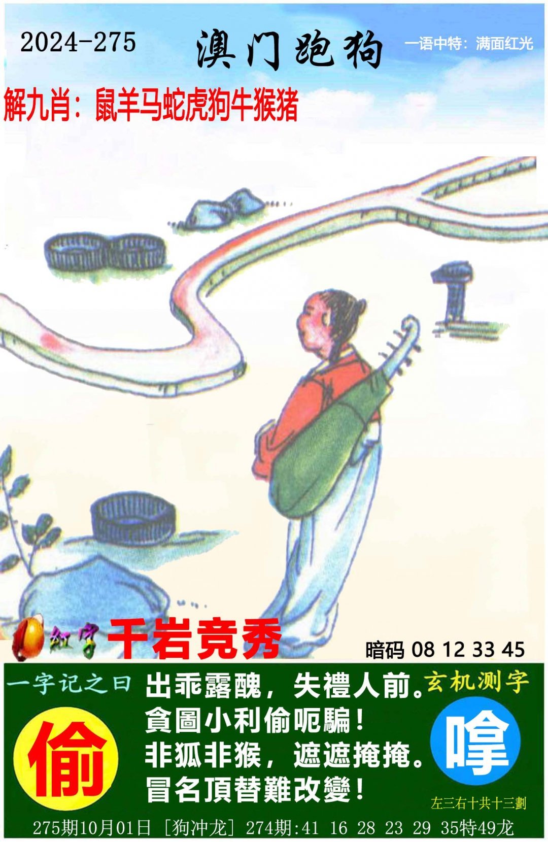 2024澳门天天开好彩大全杀码揭秘-第2张图片